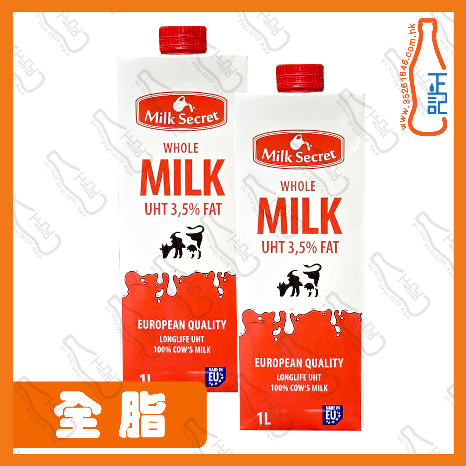 ==Milk Secret 超高溫處理全脂牛奶3.5% 1L x 2包 /份