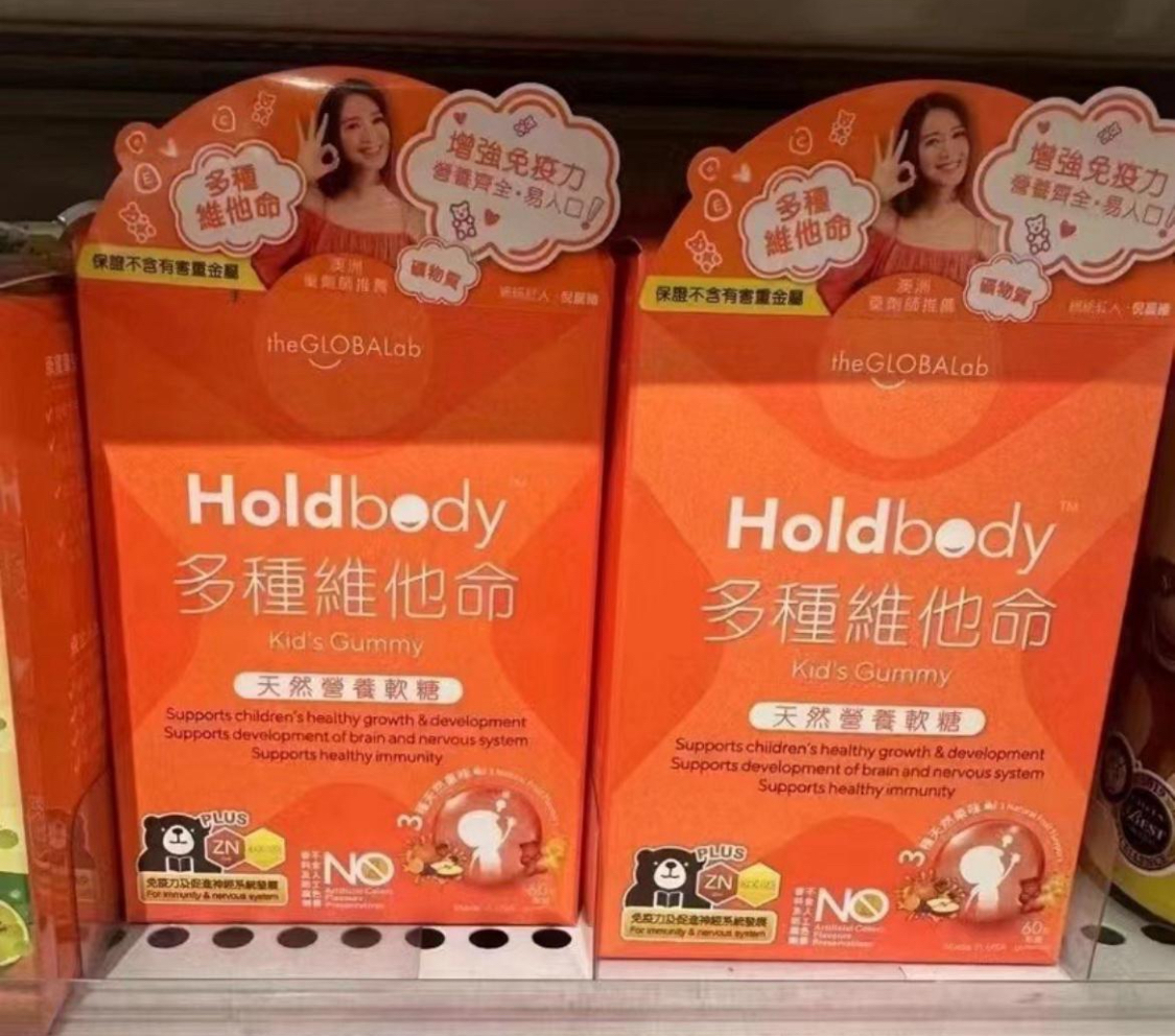 The GLOBALab Holdbody 多種維他命天然營養軟糖60粒