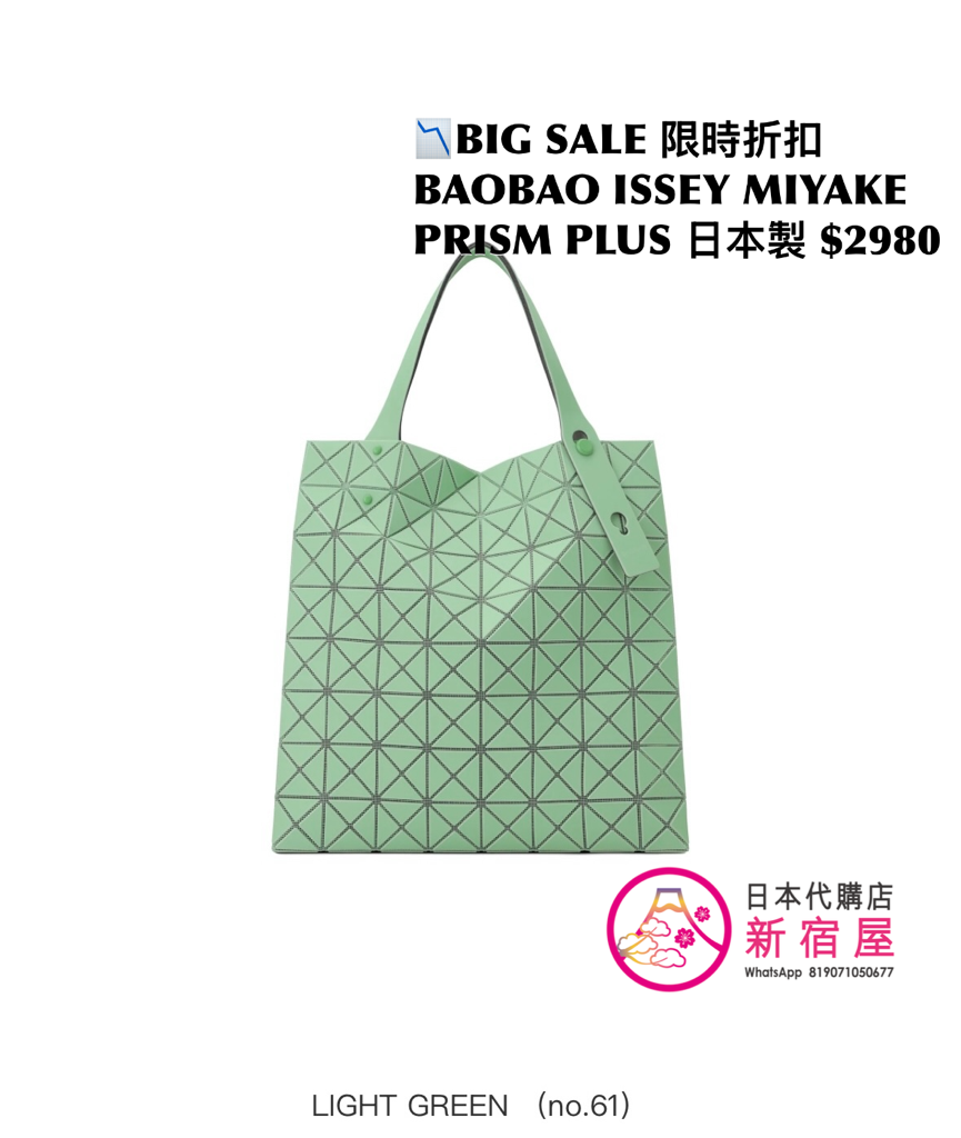 BAOBAO ISSEY MIYAKE PRISM PLUS