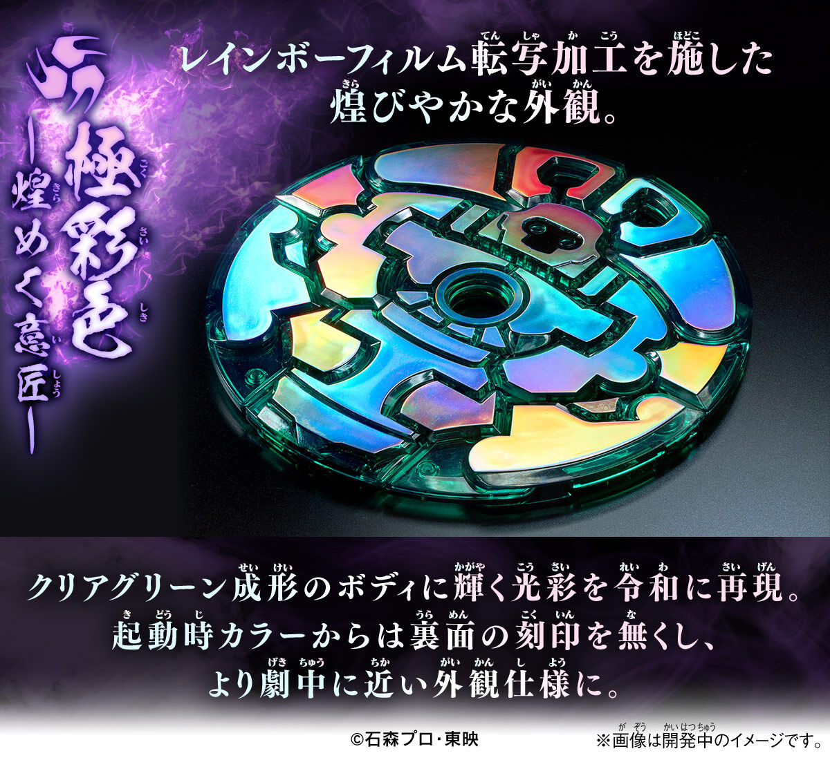 (預訂訂金 $200) (總價 $516) (魂限) Bandai 幪面超人 響鬼 音式神 猿光碟套裝 (行版) Rider HIBIKI Disk Animal Saru Disk Set