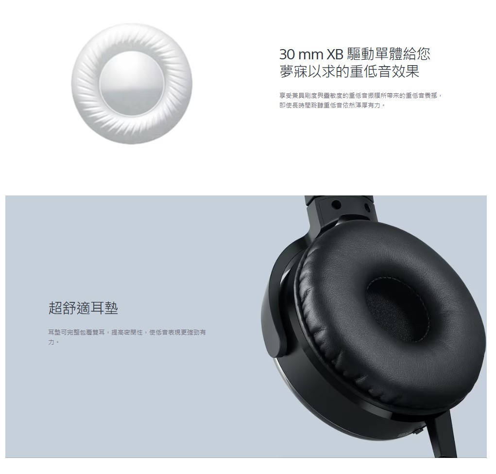 Sony MDR-XB450AP EXTRA BASS™ 耳機