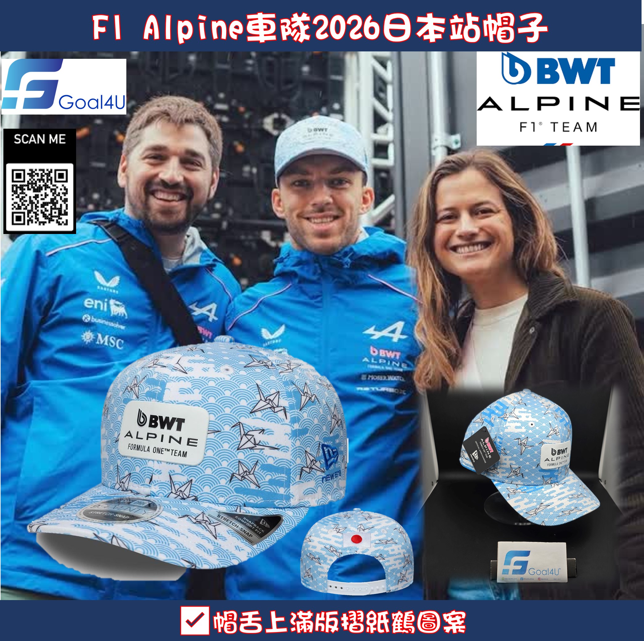 New Era F1 Alpine 車隊 2026 官方日本站限定版9Seventy Cap帽 60850752