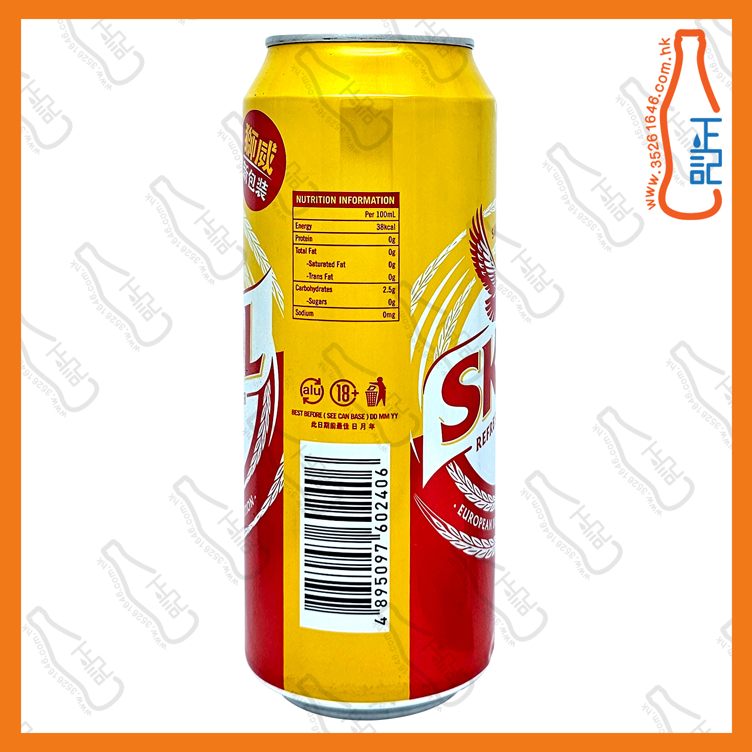 ==(巨罐)獅威啤酒 500ml x 4罐 / 份