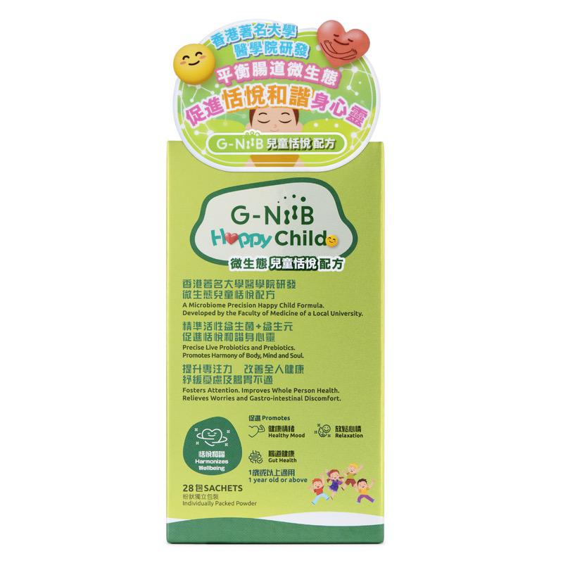 G-NiiB Happy Child兒童恬悅配方 💚新登場💚(28天裝)