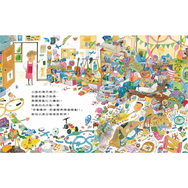 🔸預購貨品🔸你看看你，把這裡弄得這麼亂！（新版）