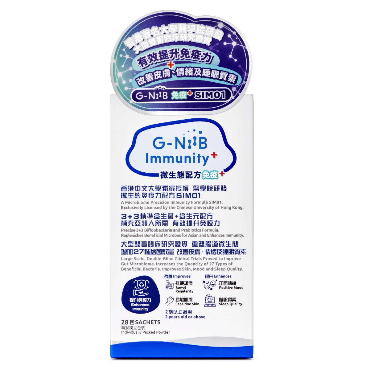 G-NiiB Immunity微生態配方免疫+  (28天配方)
