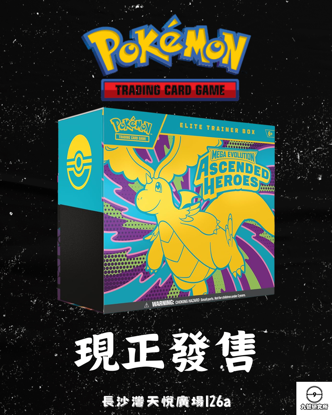 POKÉMON TCG: MEGA EVOLUTION—ASCENDED HEROES ELITE TRAINER BOX