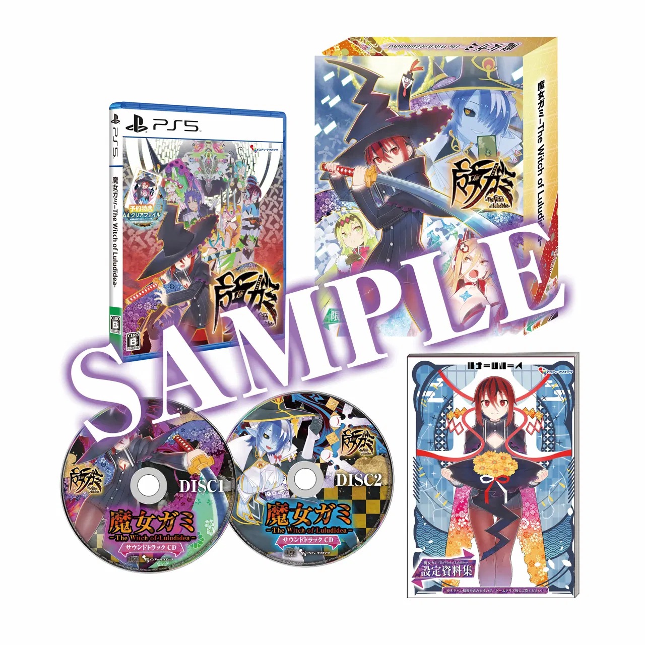 【預售 28/5】PS5 魔女祇兵【限定版】Majogami The Witch of Luludidea【Limited Edition】中/英/日文  (日文封面) PO0490