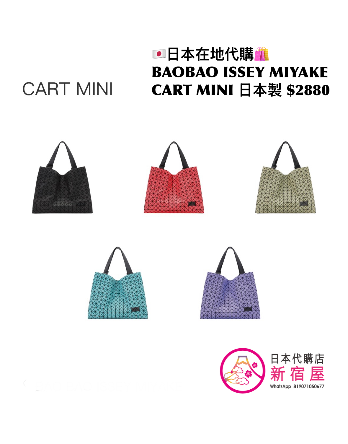 BAOBAO ISSEY MIYAKE CART MINI