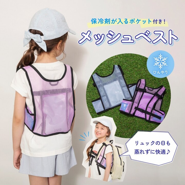 🆕【⭐訂購⭐】🌀🇯🇵 日本直送 消暑降溫 冰袋口袋設計 透氣網眼背心  [2款選] 🌀 [ELFA-0119][260713]