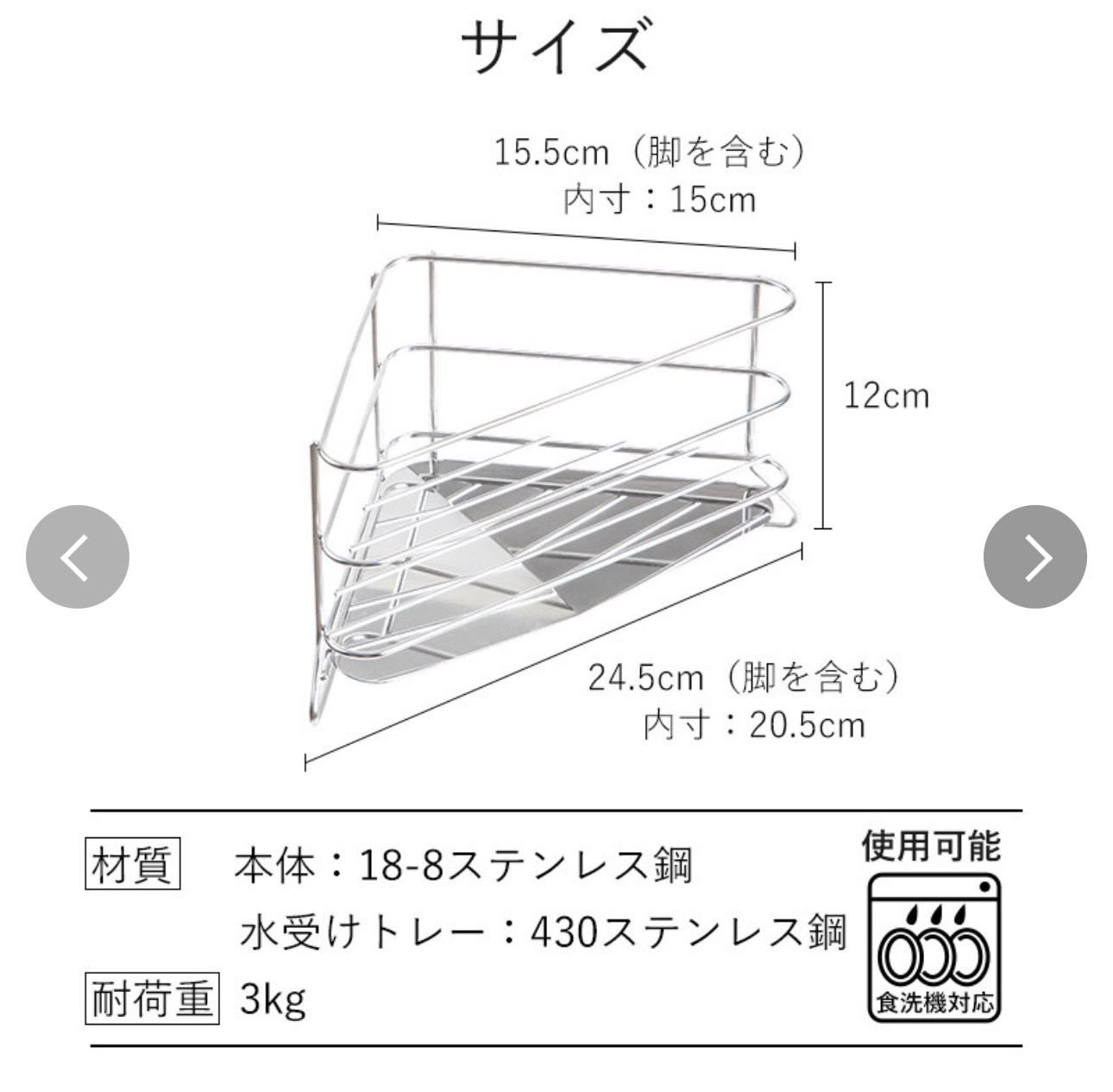 日本霜山不鏽鋼三角瀝水架