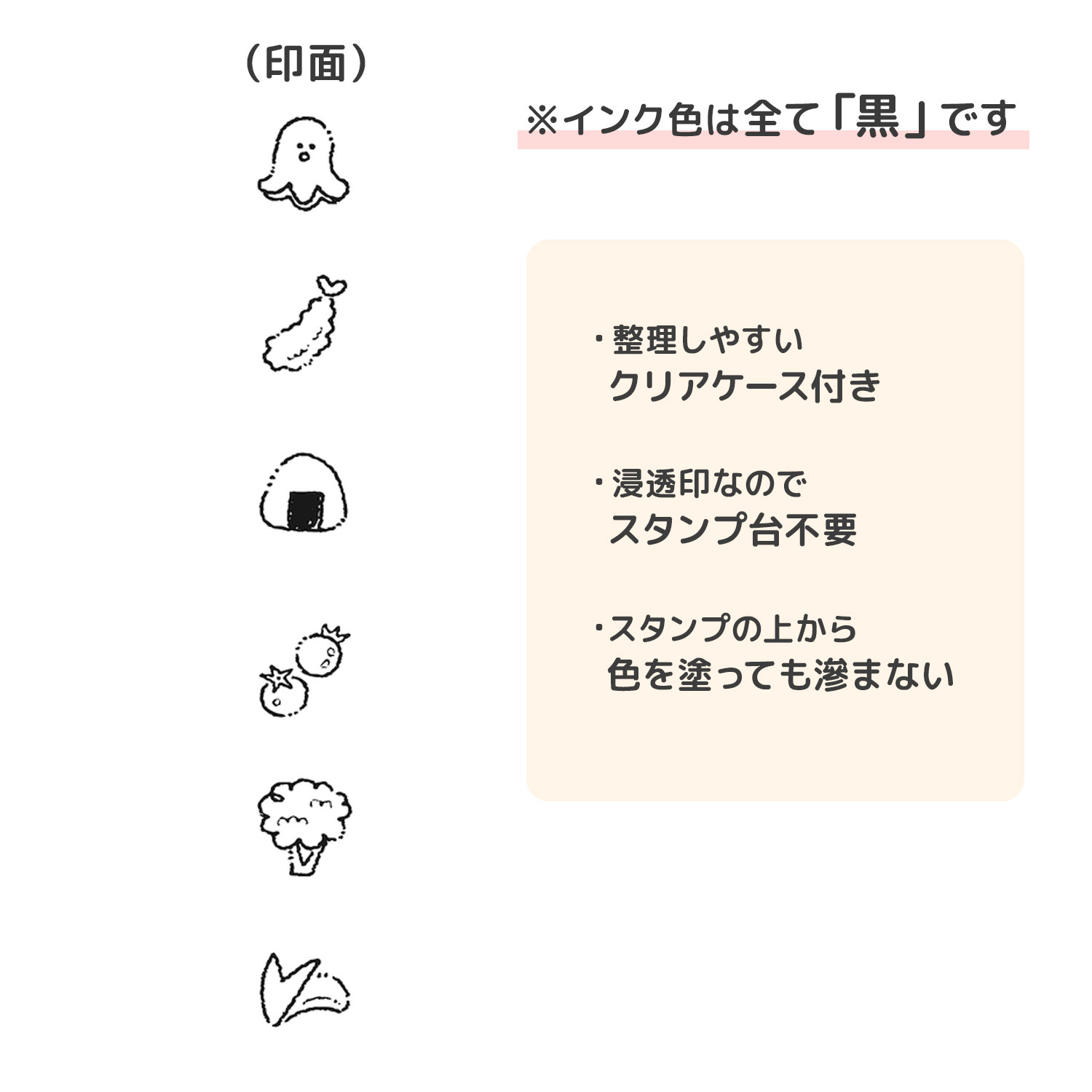 現貨｜便當 日版 PLUS MART 6連印章 手帳印章 套裝 (230890) 