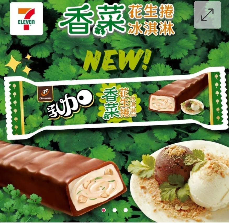$40組.2組或以上 $30組.台灣限定77乳加巧克力-香菜花生捲冰淇淋風味 (一組2條)