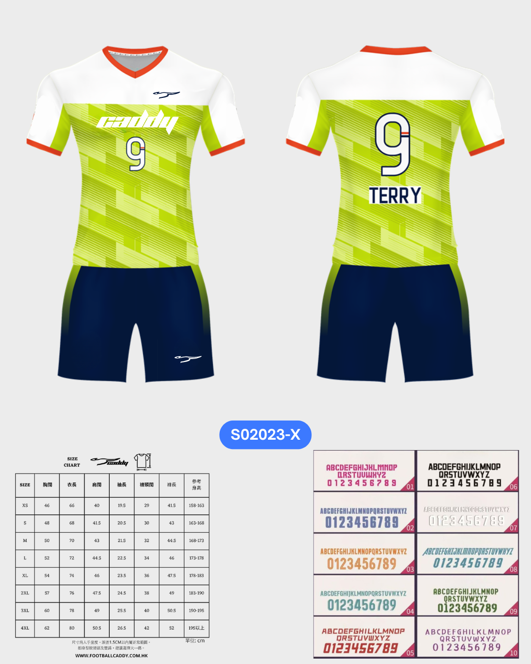 CADDY 球隊球衣訂製服務｜踢波人為踢波人而設 | 綠色