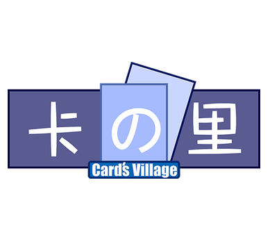 卡之里 Card's Village