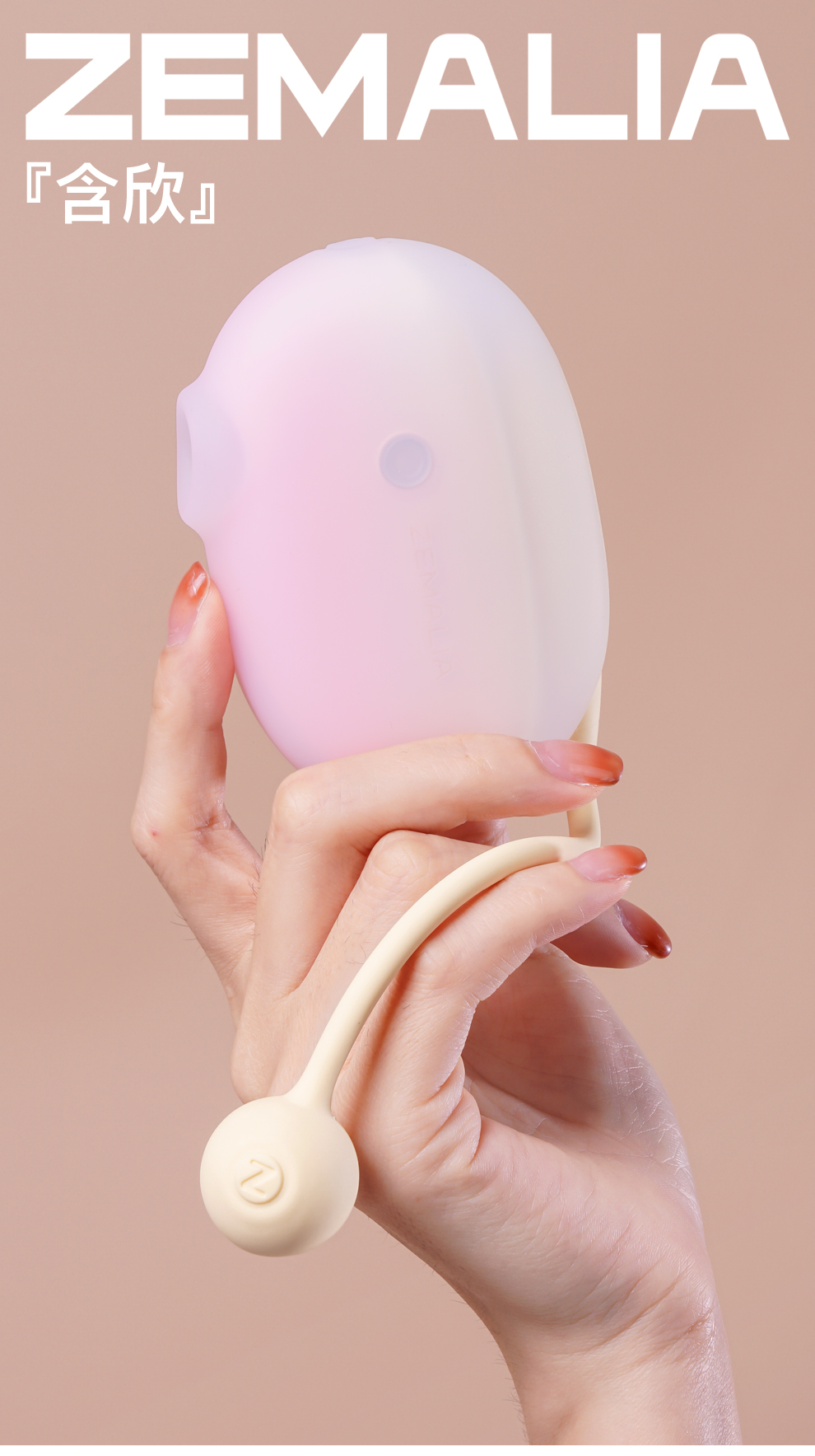 含欣【吸啜 + 震動】手機智能遙控 陰蒂吸啜器 震蛋 套裝