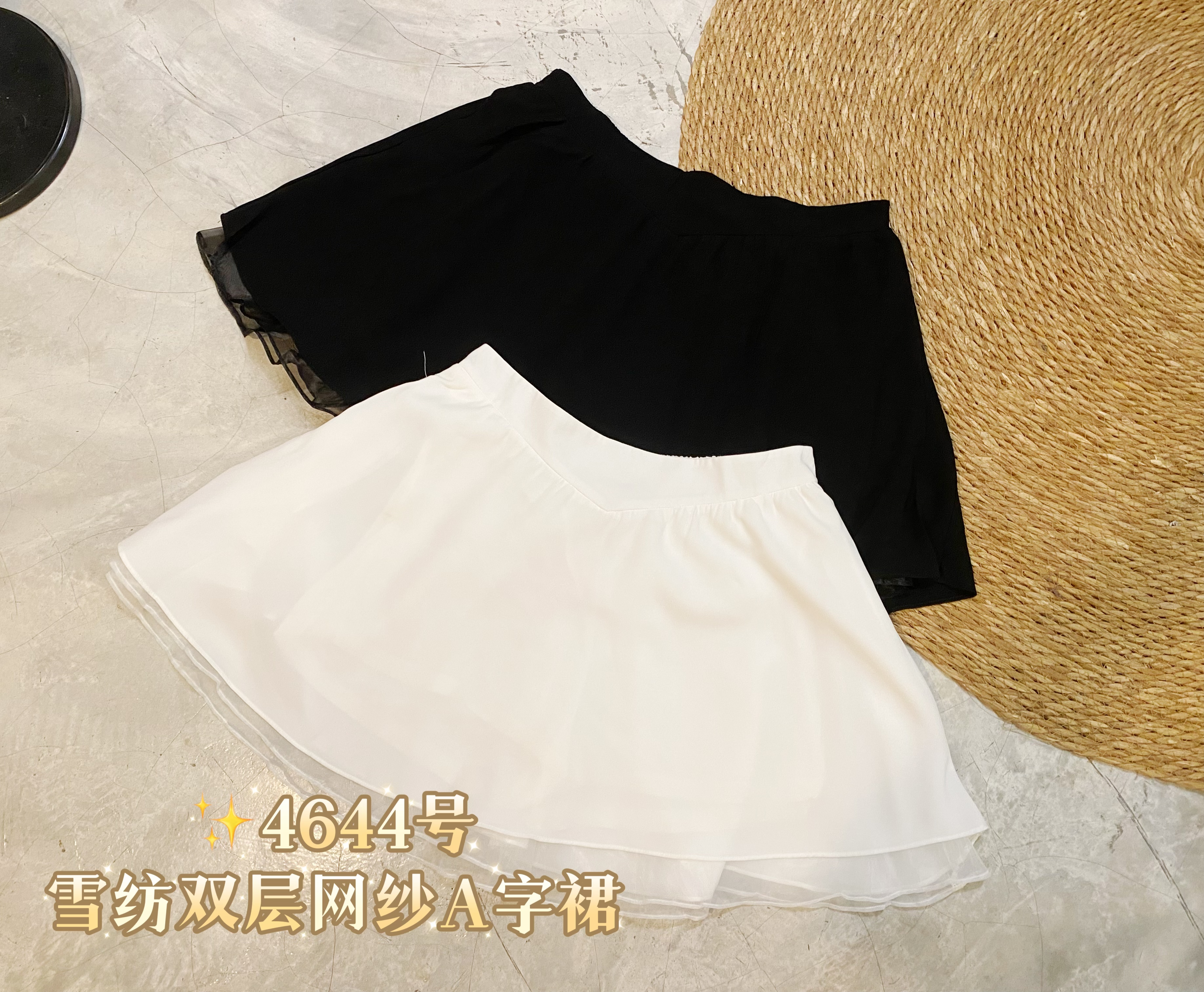 ✨4644号-雪纺双层网纱A字裙