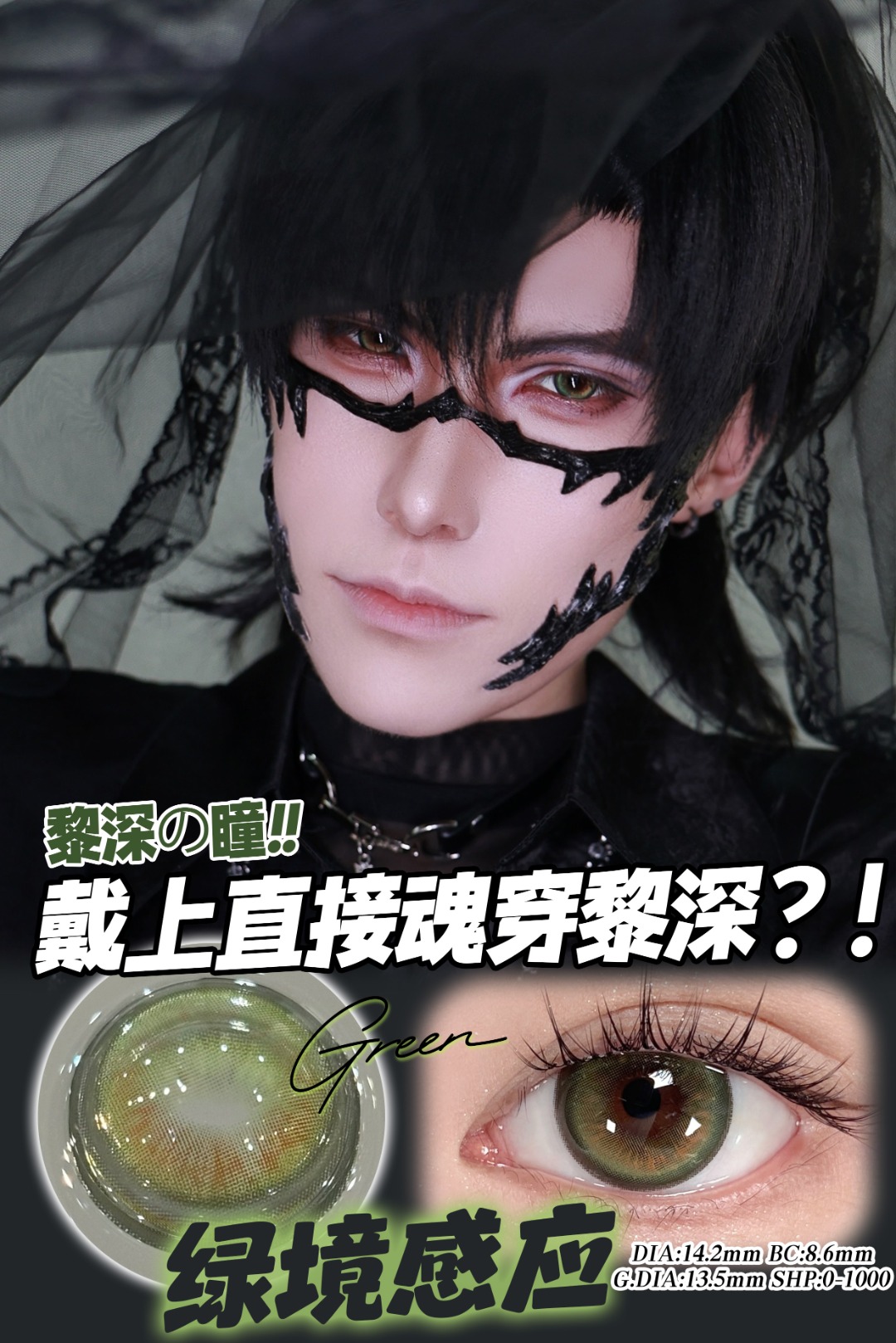 Doya 日拋2片 星眸之約系列