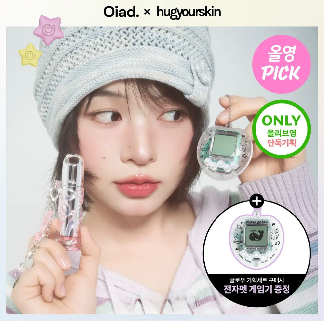 3️⃣月限定促銷🇰🇷𝓞𝓵𝓲𝓿𝓮 𝔂𝓸𝓾𝓷𝓰 𝓫𝓲𝓰 𝓼𝓪𝓵𝓮$148套。2套起。$ 138套𝗢𝗶𝗮𝗱 𝗡𝗲𝘄 𝗔𝗿𝗿𝗶𝘃𝗮𝗹𝘀🎉Slayn亮澤持色鏡面唇釉好靚呀😍送他媽哥池好正呀喂😂