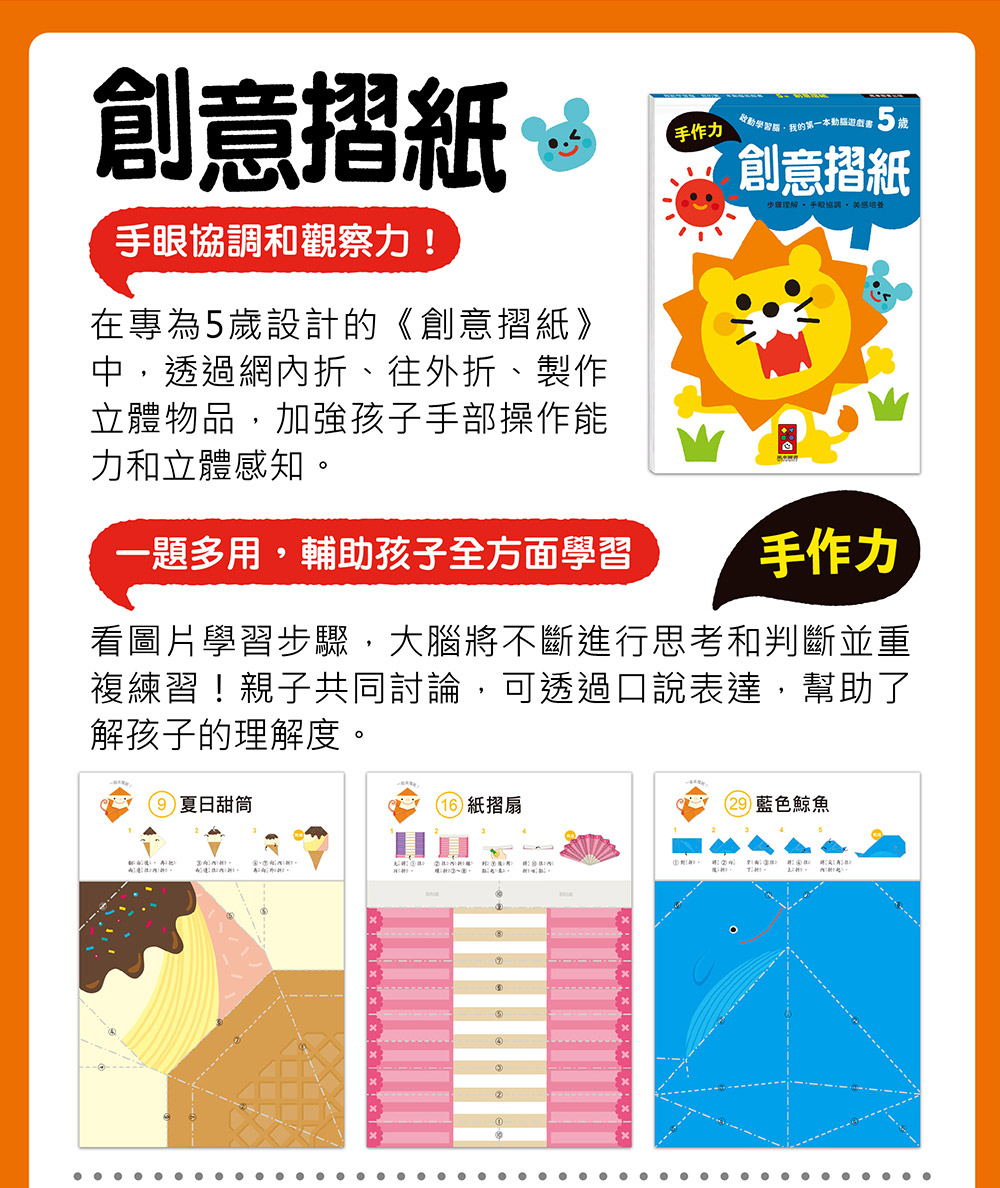 風車 啟動學習腦．我的第一本動腦遊戲書─5歲套組(全4冊)