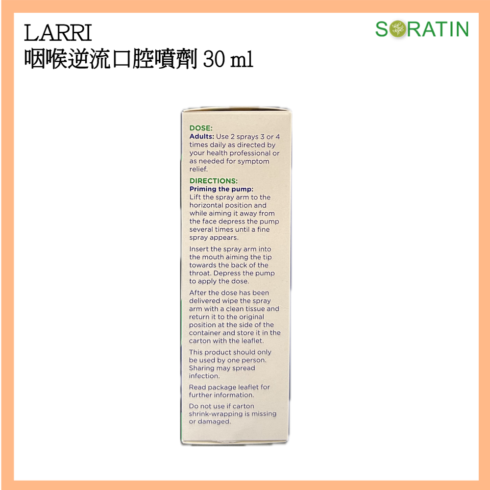 LaRRI 咽喉逆流 口腔噴劑 LaRRI laryngopharyngeal reflux Oral Spray 30ml Exp: 30 Apr 2027
