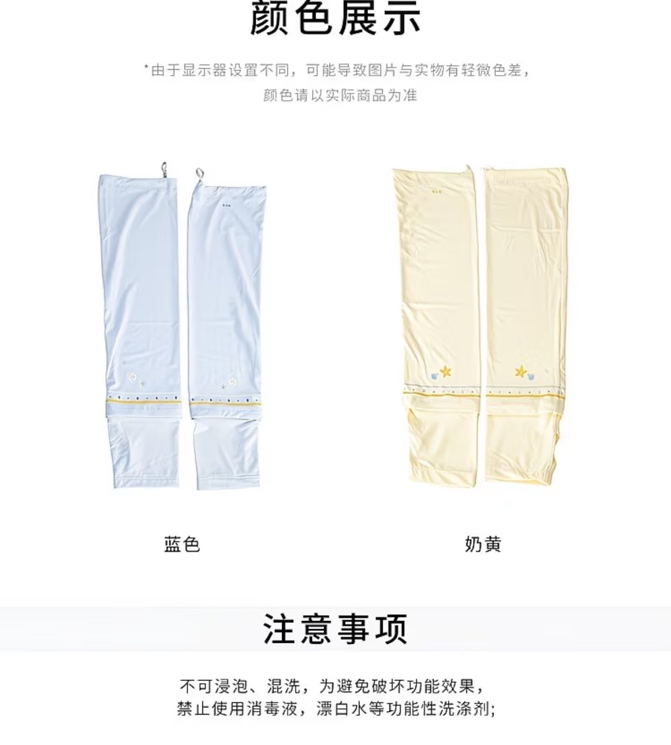 Forever Summer Ice Sleeves