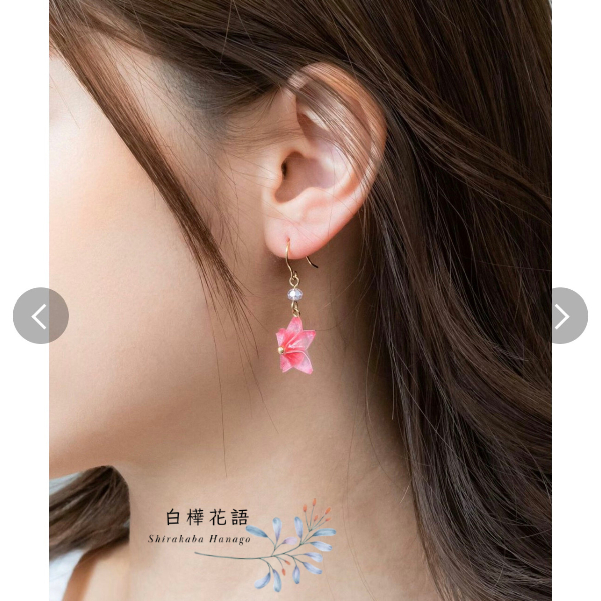 白樺花語 和風友禅和紙折り花耳釘