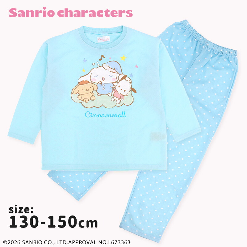 🆕【⭐訂購⭐】 🇯🇵日本直送 🌀#Sanrio #Cinnamoroll 絎縫家居服套裝 🌀 [PLJA-0260] [261121]