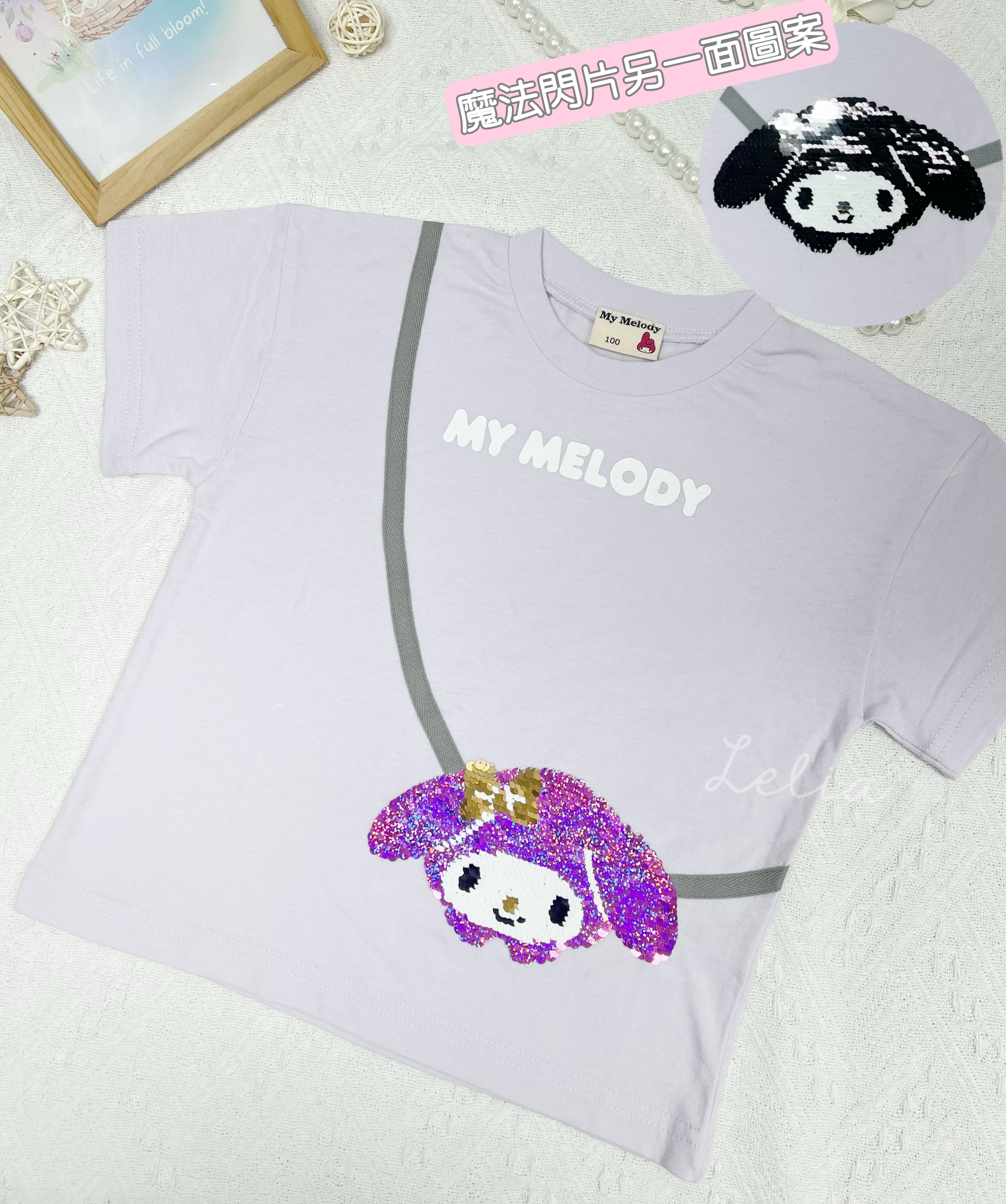 ▫️現貨▫️Melody魔法閃片Tee