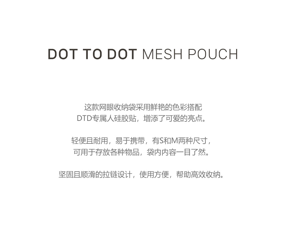 DOTTODOT 果凍人物系列-網格拉鍊收納袋