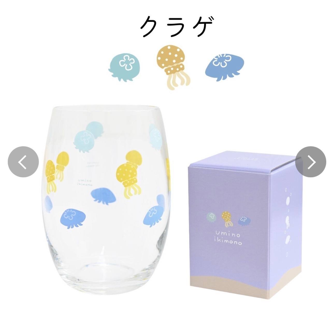 日本進口海洋生物玻璃杯