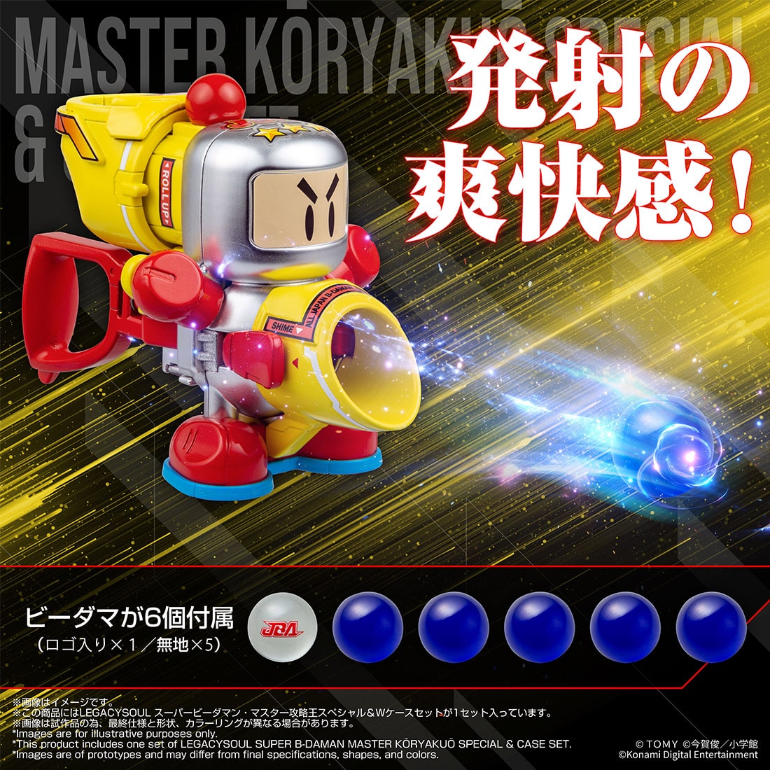 (預訂訂金 $100) (總價 $300) (Takara Tomy Mall 限定) T-SPARK 超級彈珠人 LEGACYSOUL 大師級攻略王 特別版 & 收納盒套組 (行版)
