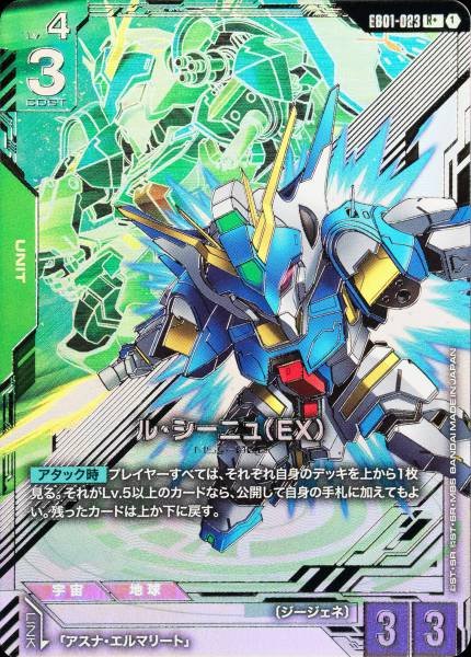 Gundam TCG Card Game Eternal Nexus - EB01-023 (R+)