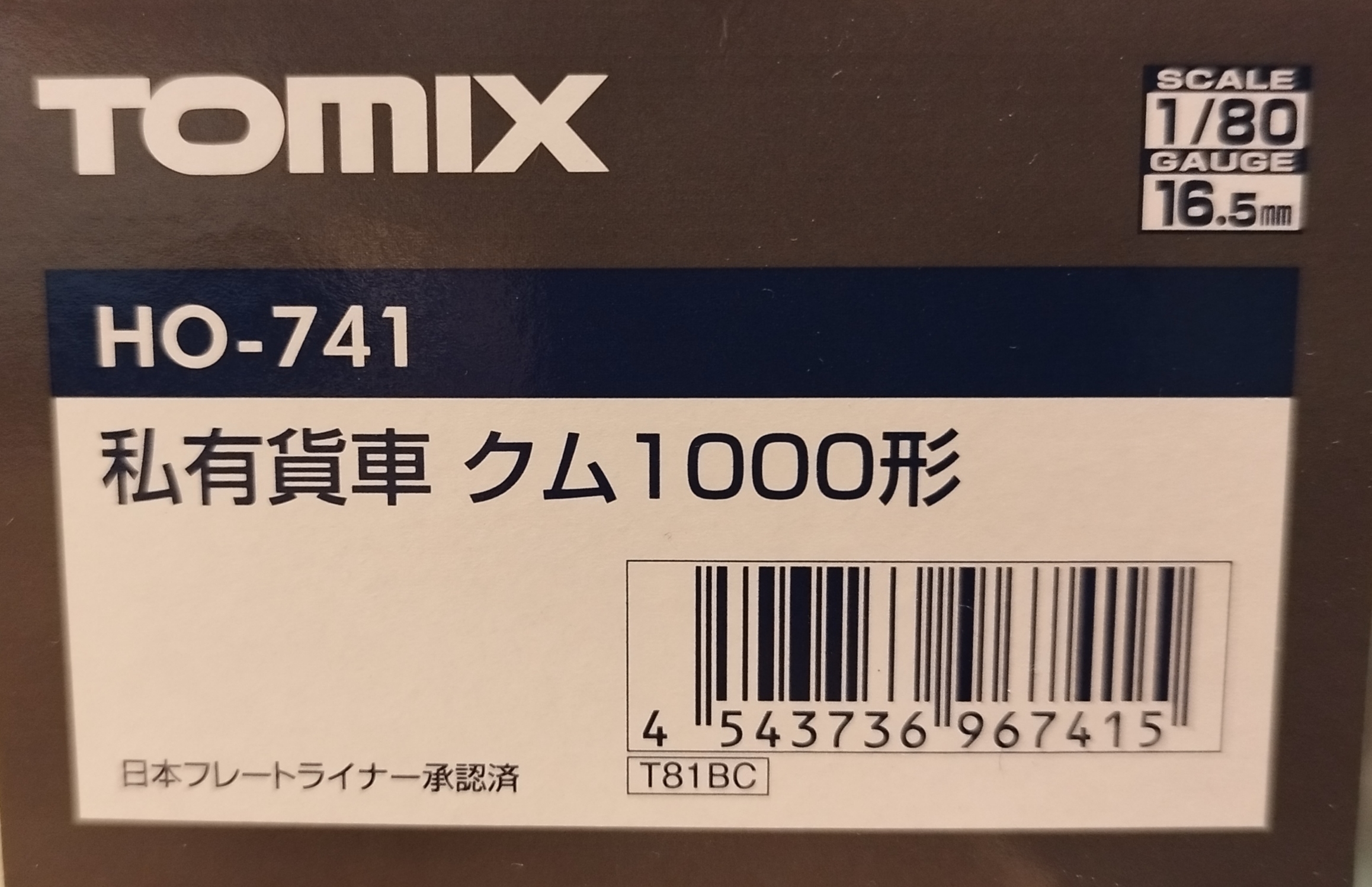 Tomix HO-741 Kum 1000型貨車