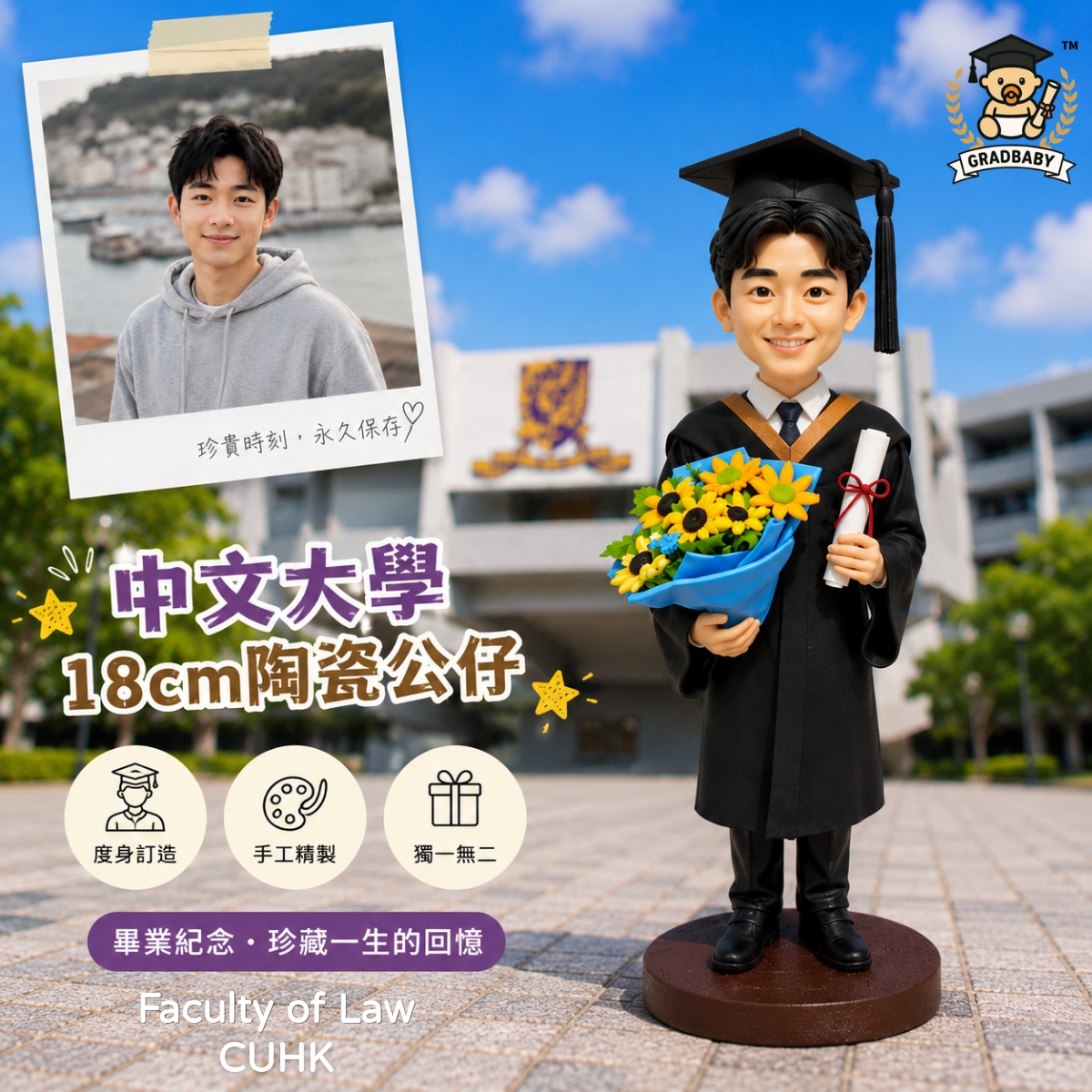 中文大學手工陶瓷人像畢業公仔｜18cm 客製畢業禮物 