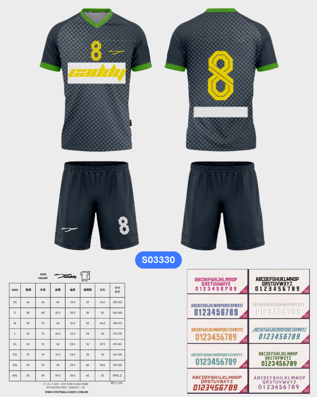 CADDY 球隊球衣訂製服務｜踢波人為踢波人而設 | 灰色
