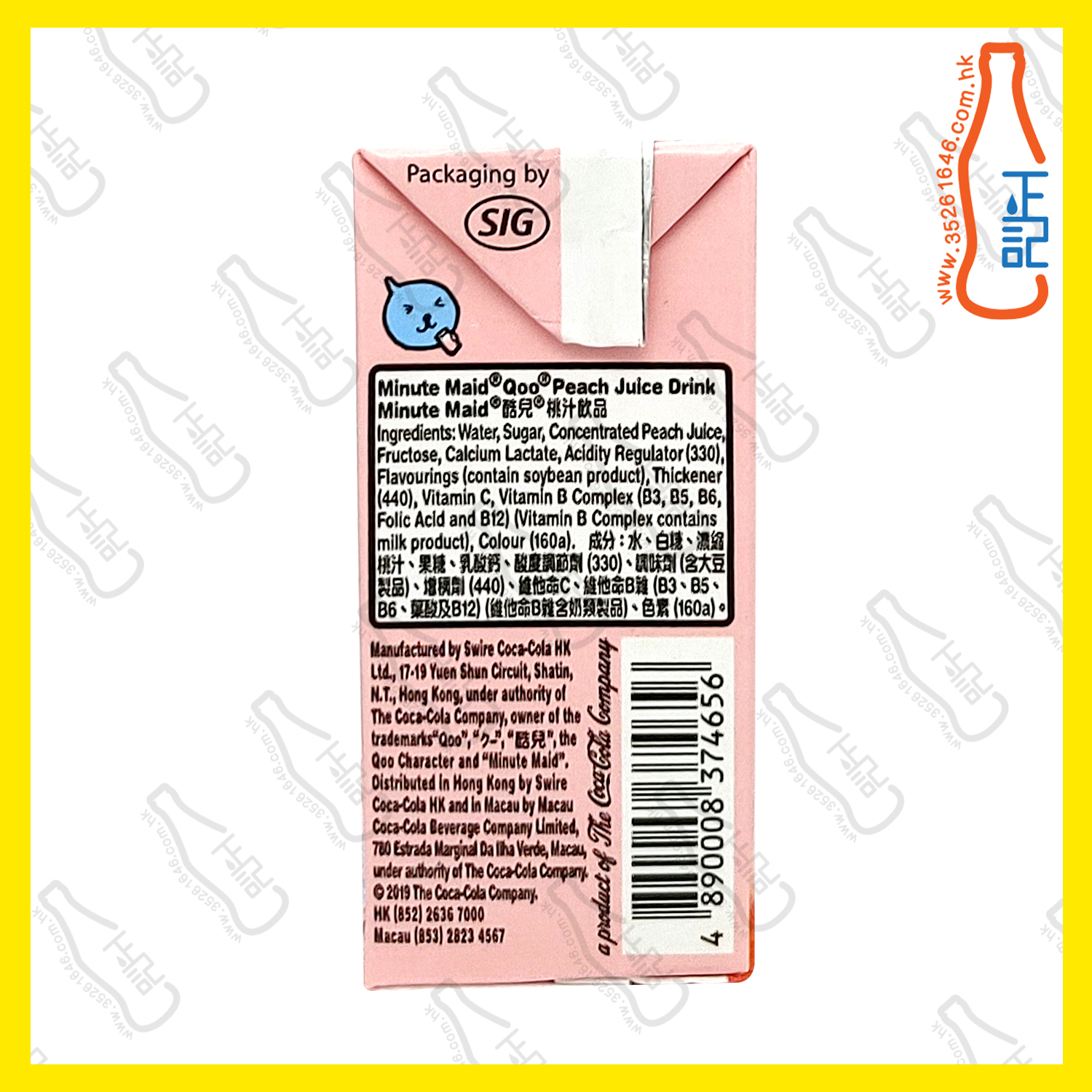 Minute Maid Qoo 桃汁 200ml x 24包 /箱