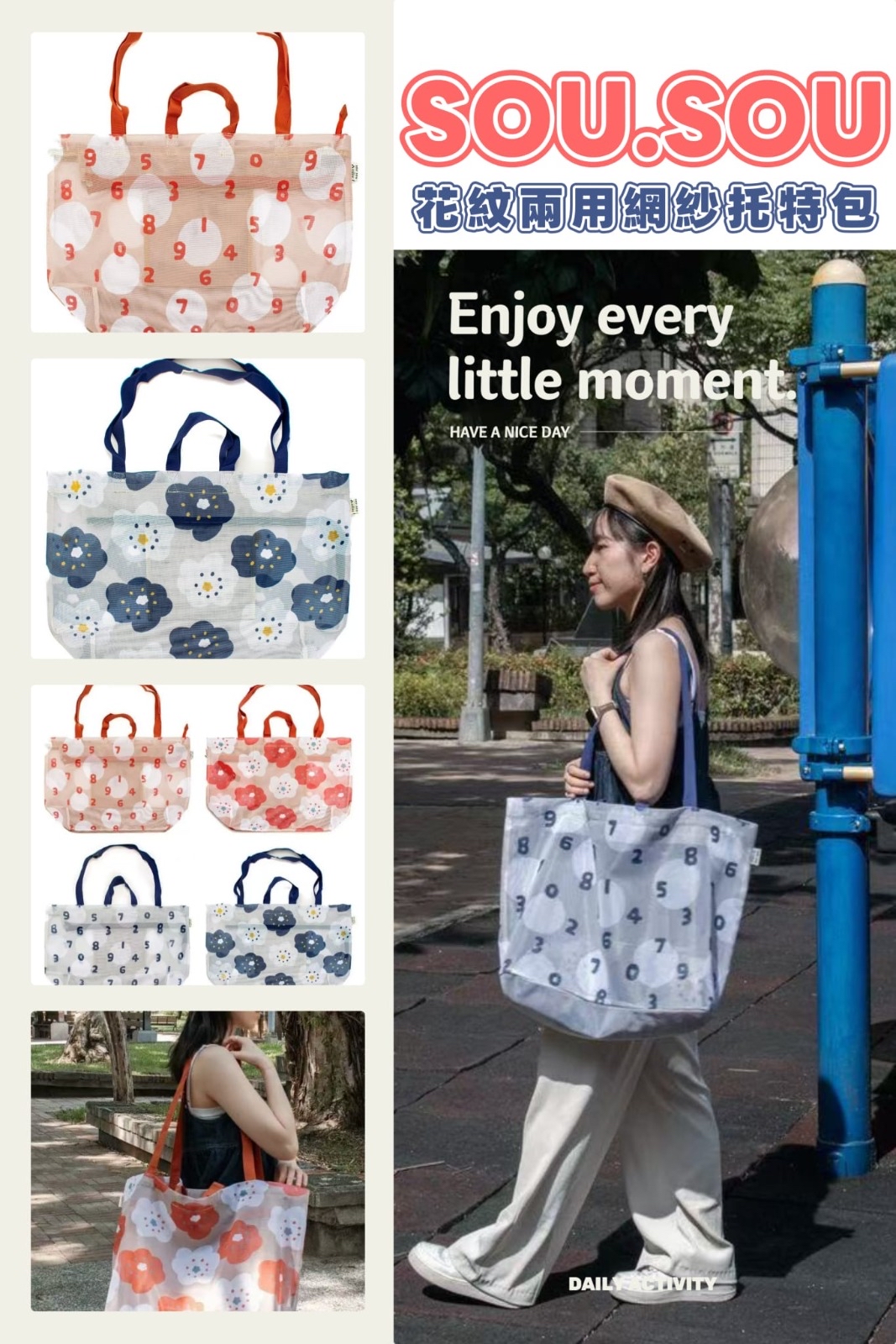 花紋兩用網紗托特包 $68/個