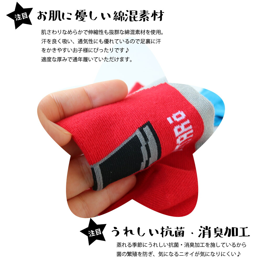 🆕【⭐訂購⭐】🇯🇵 日本直送 火車車廂圖案 小童船襪套裝 (1套4對) 🌀 [PLHA-0081] [260923]