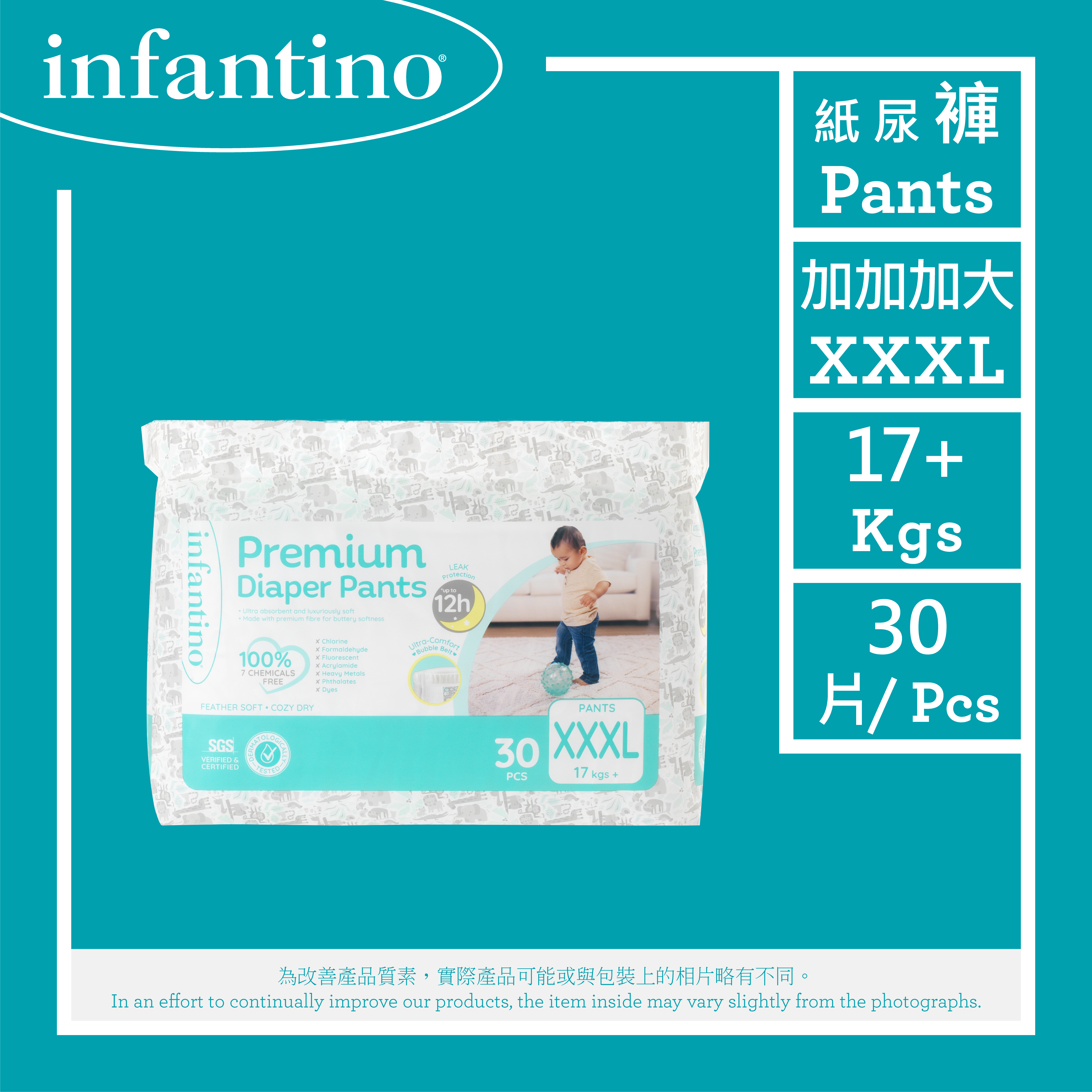 Premium 系列 泡泡羽柔防漏紙尿褲【加加加大碼 30片】 Premium Diaper Pants【XXXL 30pcs】