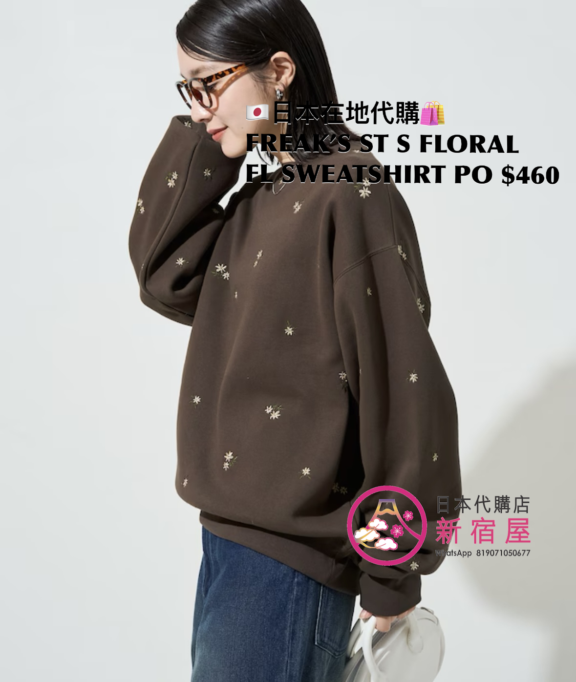 FREAK’S STORE SMALL FLORAL EMB FLEECE-LINED SWEATSHIRT PULLOVER 