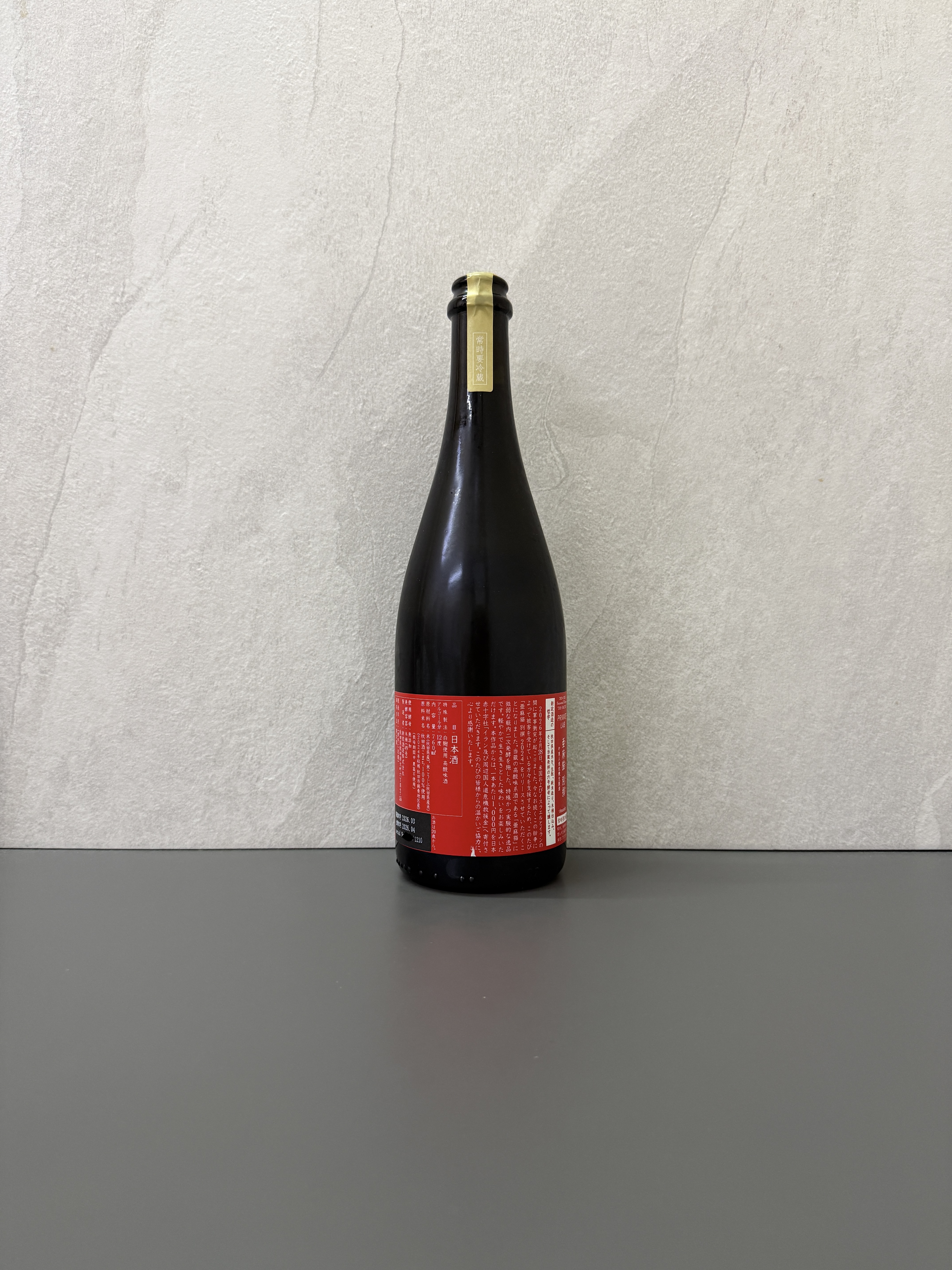 新政 亞麻貓 別撰 2024 中東人道危機支援酒 760ml