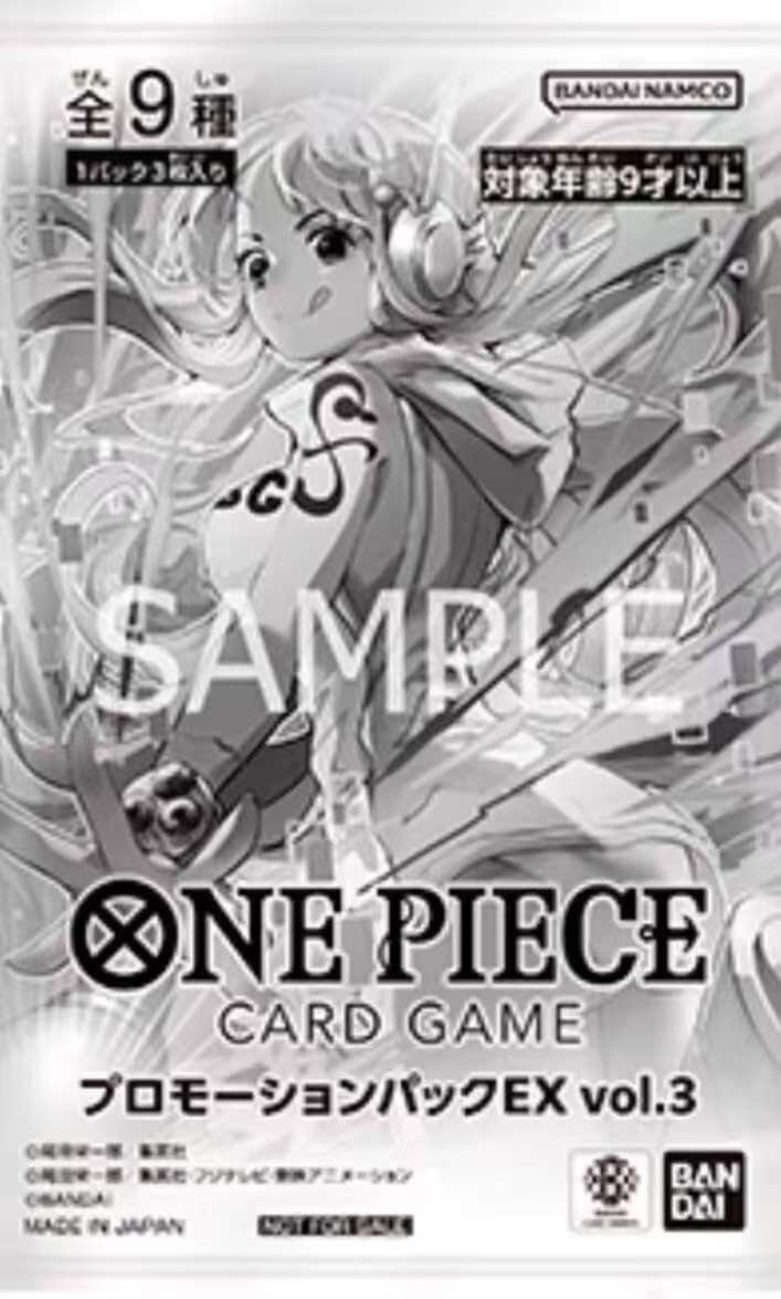 宣傳包EX vol.3 (w寄賣）