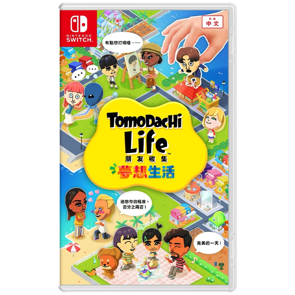 Nintendo Switch Tomodachi Life 朋友收集 夢想生活 中文版｜人氣生活模擬遊戲｜建立角色・友情・夢想世界｜遊戲軟體｜香港行貨