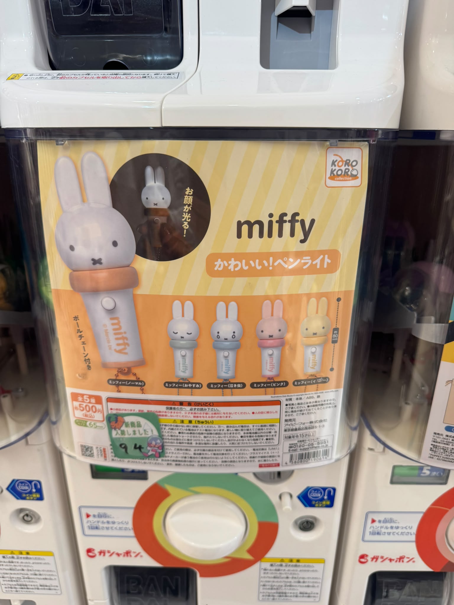 ✨連線商品需補運費✨miffy 可愛發光筆燈 扭蛋