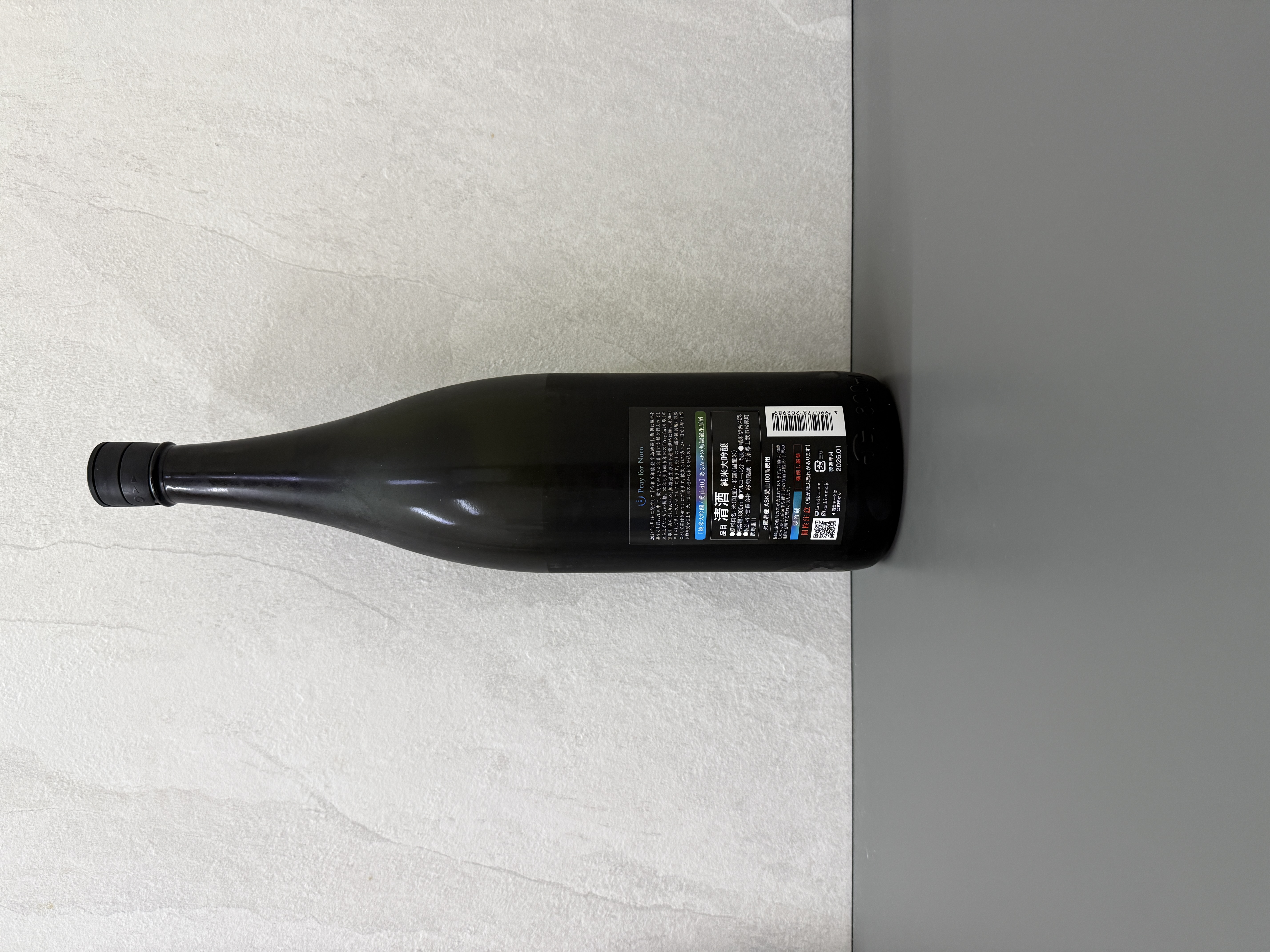 寒菊 Pray for NOTO (為能登祈禱) 純米大吟釀 あらせめ無濾過生原酒 1800ml