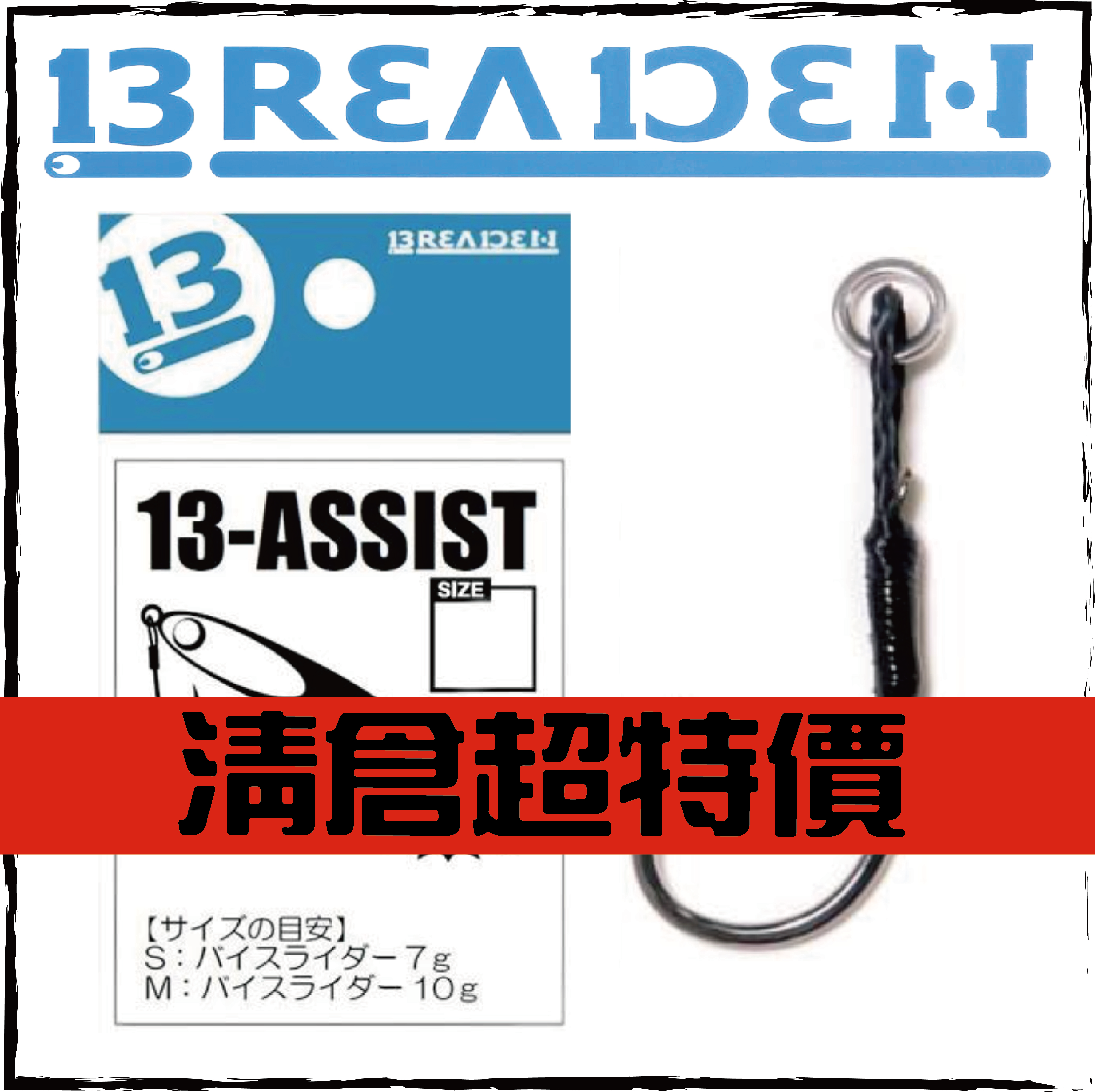 ブリーデン ビーアシスト<S/M>