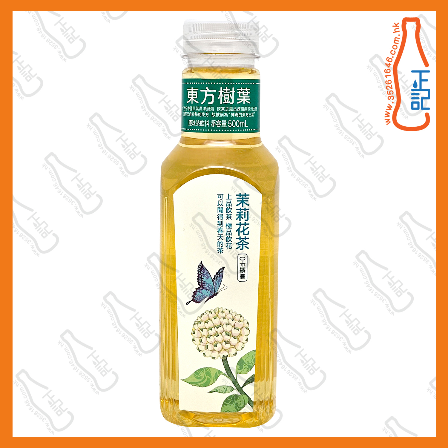 ==東方樹葉 茉莉花茶 500ml x 2支 /份
