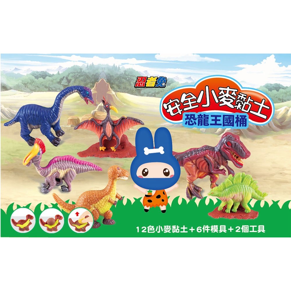 幼福 忍者兔安全小麥黏土：恐龍王國桶