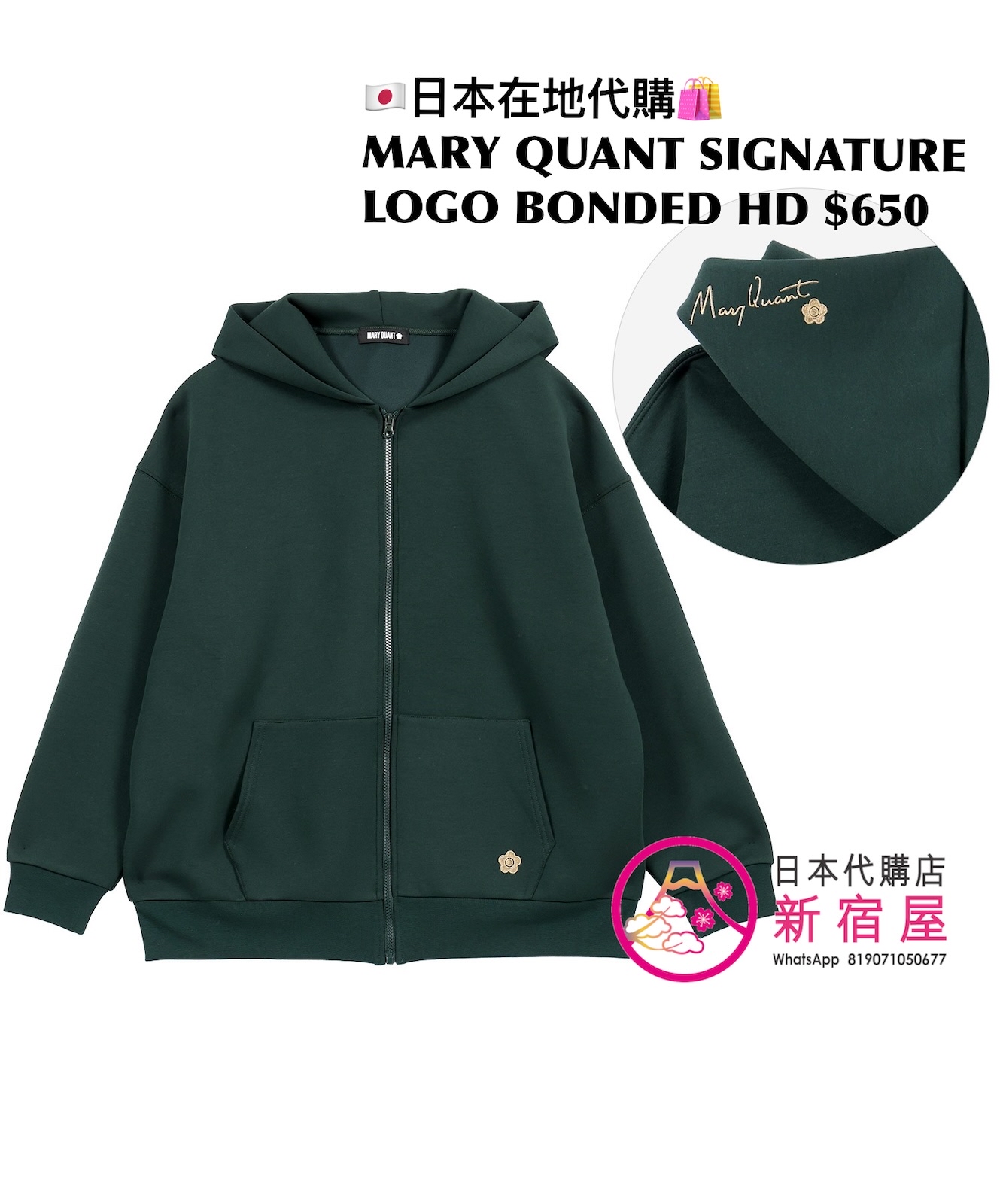 MARY QUANT SIGNATURE LOGO BONDED HOODIE
